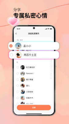 Privyrealm官方版下载3 Privyrealm官方版下载3