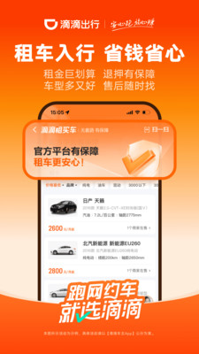 滴滴车主去广告版下载5