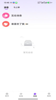 火花纷飞正式版下载2 火花纷飞正式版下载2
