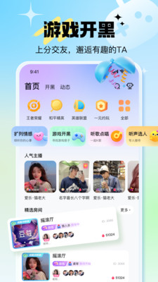 不二开黑2026最新版下载1