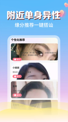 同城附近夜聊安卓免费版下载1 同城附近夜聊安卓免费版下载1