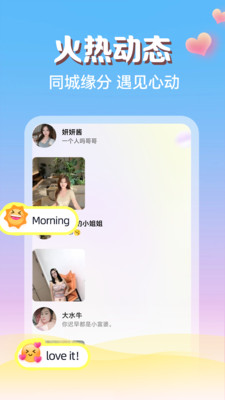 同城附近夜聊安卓免费版下载4 同城附近夜聊安卓免费版下载4
