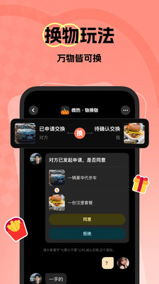 微热免广告版下载1 微热免广告版下载1