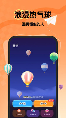 微热免广告版下载2 微热免广告版下载2