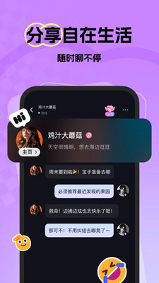 微热免广告版下载4 微热免广告版下载4