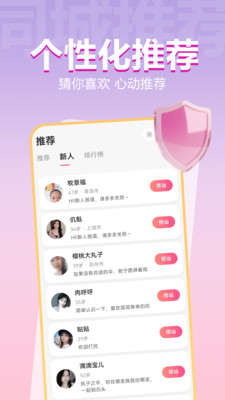 附近美女羞聊最新免费版下载1
