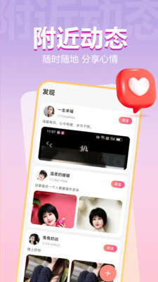 附近美女羞聊最新免费版下载2