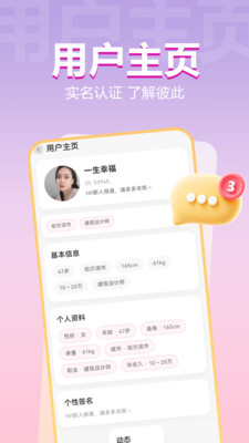 附近美女羞聊最新免费版下载3