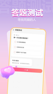 附近美女羞聊最新免费版下载4