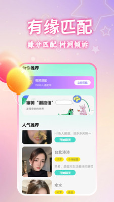 美女在线聊正版下载1 美女在线聊正版下载1