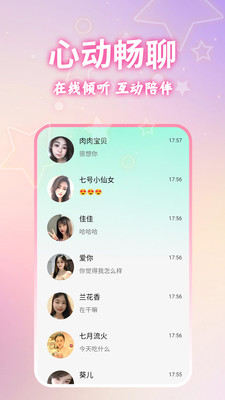 美女在线聊正版下载4 美女在线聊正版下载4
