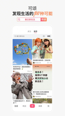 可颂正式版下载1 可颂正式版下载1