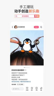 可颂正式版下载4 可颂正式版下载4