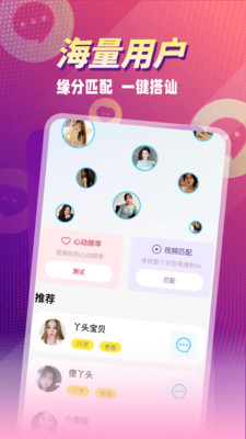 附近成人夜聊无广告版下载1