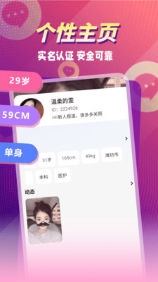 附近成人夜聊无广告版下载2