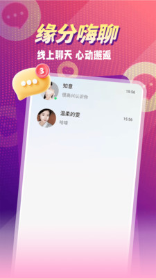 附近成人夜聊无广告版下载3