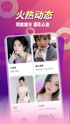 附近成人夜聊无广告版下载4