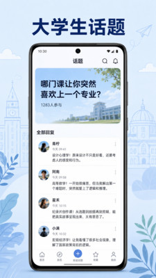青乐伴官方手机版下载1 青乐伴官方手机版下载1