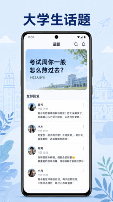 青乐伴官方手机版下载4 青乐伴官方手机版下载4