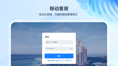 入住宝最新版2026下载