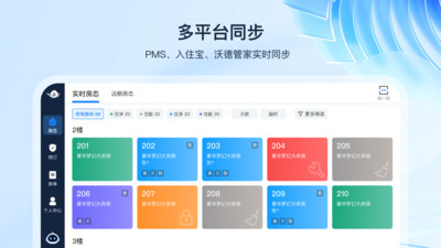 入住宝最新版2026下载2 入住宝最新版2026下载2