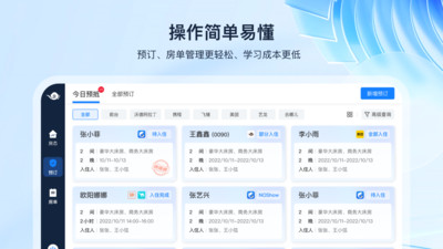 入住宝最新版2026下载3 入住宝最新版2026下载3