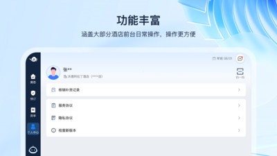 入住宝最新版2026下载4 入住宝最新版2026下载4
