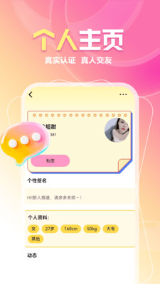 附近约人最新免费版下载2 附近约人最新免费版下载2