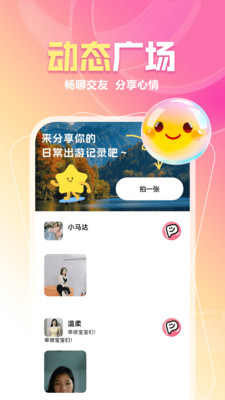 附近约人最新免费版下载3 附近约人最新免费版下载3