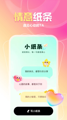 附近约人最新免费版下载4 附近约人最新免费版下载4