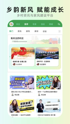 校企脉手机版下载2