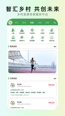 校企脉手机版下载3