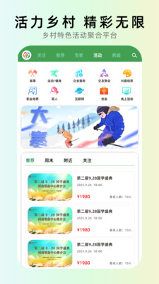校企脉手机版下载4