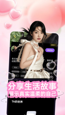 临爱正式版下载2