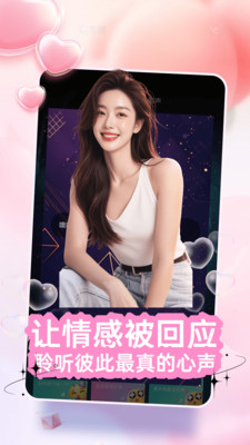 临爱正式版下载3