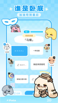Pata官方免费版下载3