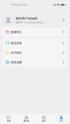 柚米福晨手机版下载