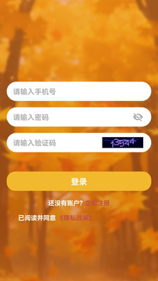 福享家官方正版下载2 福享家官方正版下载2