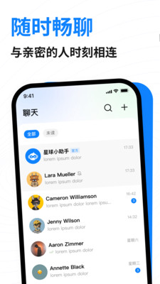 共益星球安卓最新版下载2