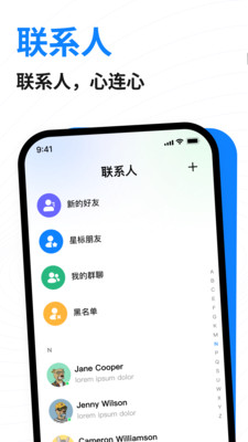 共益星球安卓最新版下载3