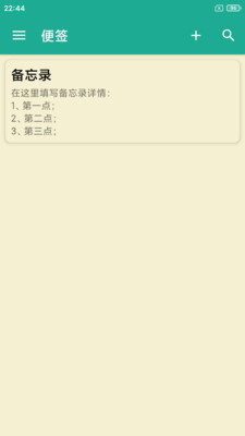 茁壮密码本官方免费版下载3