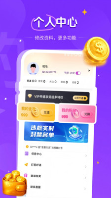 同城密语最新免费版下载4 同城密语最新免费版下载4