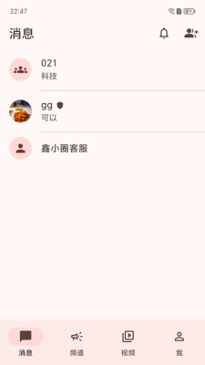 鑫小圈安卓正版下载1 鑫小圈安卓正版下载1