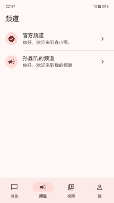 鑫小圈安卓正版下载2 鑫小圈安卓正版下载2