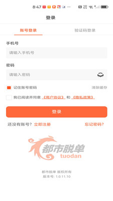都市脱单最新免费版下载1 都市脱单最新免费版下载1