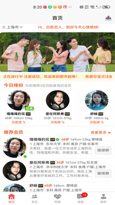 都市脱单最新免费版下载2 都市脱单最新免费版下载2