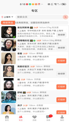 都市脱单最新免费版下载3 都市脱单最新免费版下载3