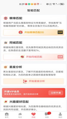 都市脱单最新免费版下载4 都市脱单最新免费版下载4