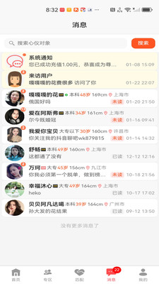 都市脱单最新免费版下载5 都市脱单最新免费版下载5