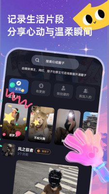 思恋官方最新版下载1 思恋官方最新版下载1